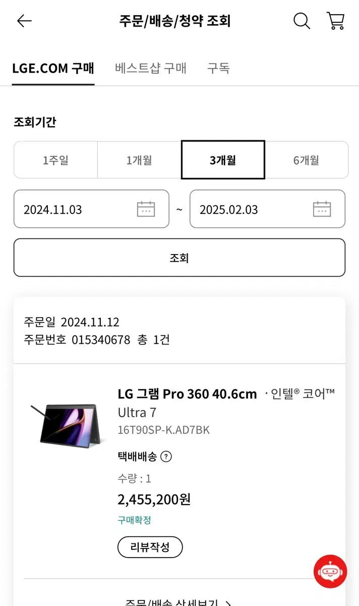 LG전자 그램 프로360 블랙 16T90SP-KD7BK 팝니다